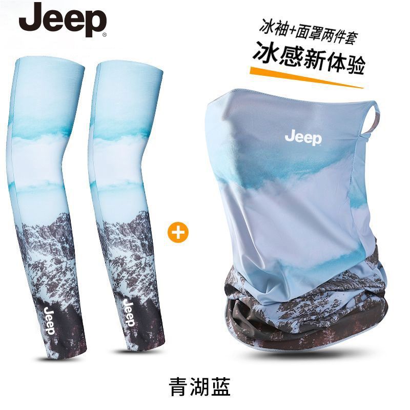 JEEP吉普夏季防晒面罩全脸冰丝户外围脖套男款骑行面罩女防紫外线