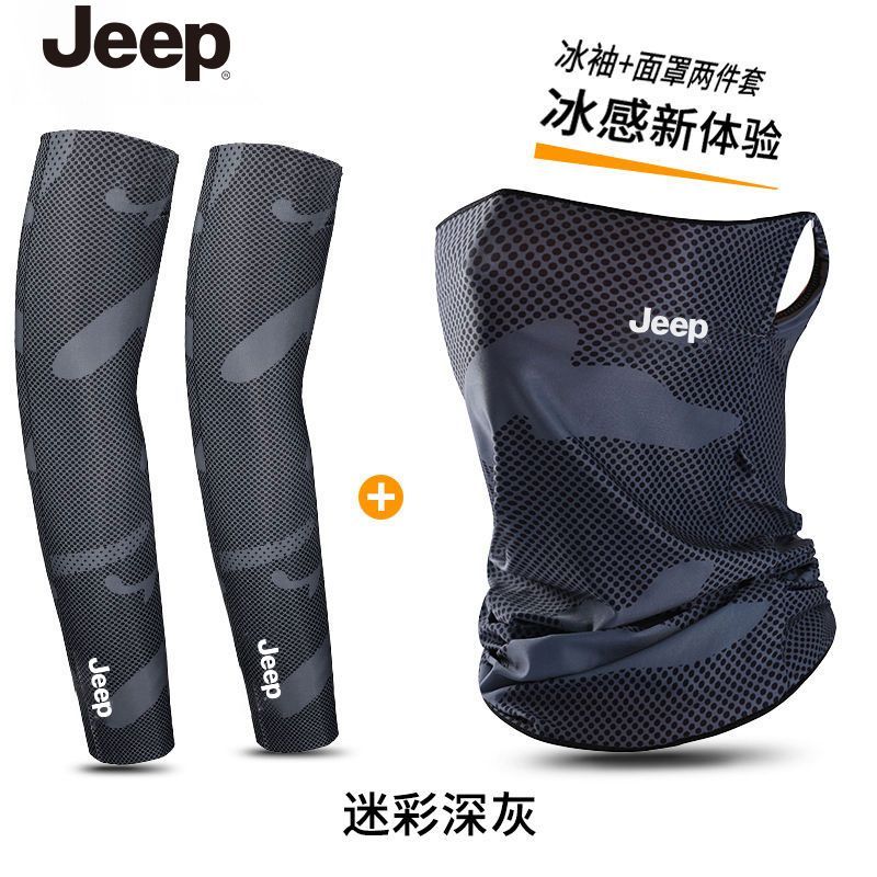 JEEP吉普夏季防晒面罩全脸冰丝户外围脖套男款骑行面罩女防紫外线