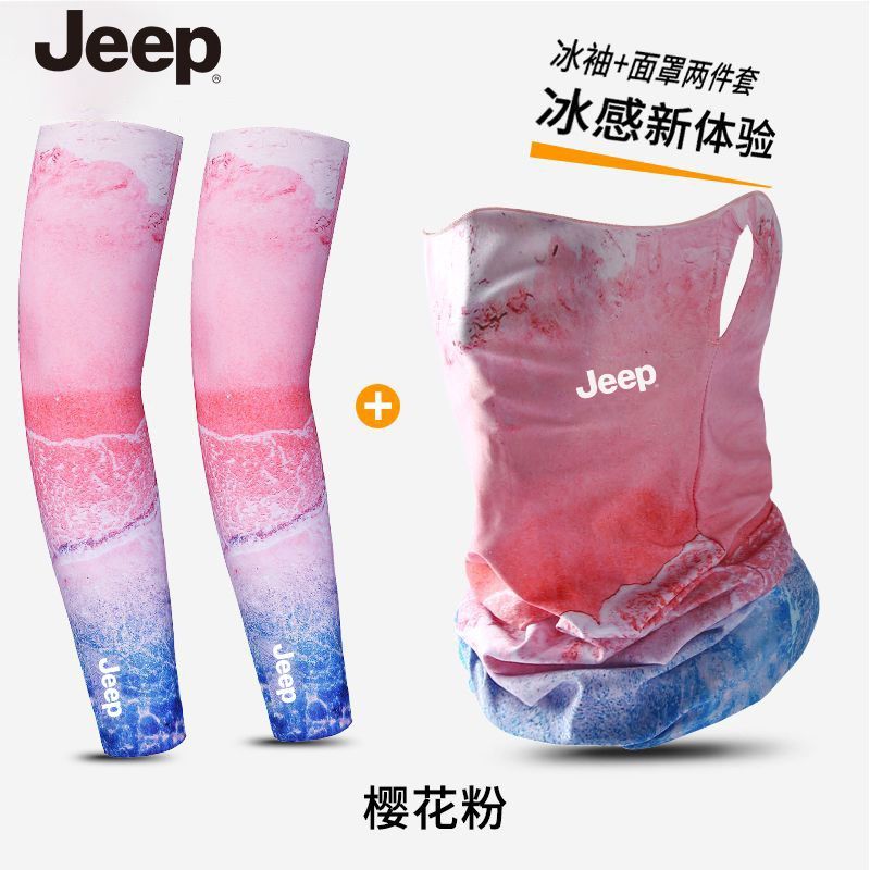 JEEP吉普夏季防晒面罩全脸冰丝户外围脖套男款骑行面罩女防紫外线