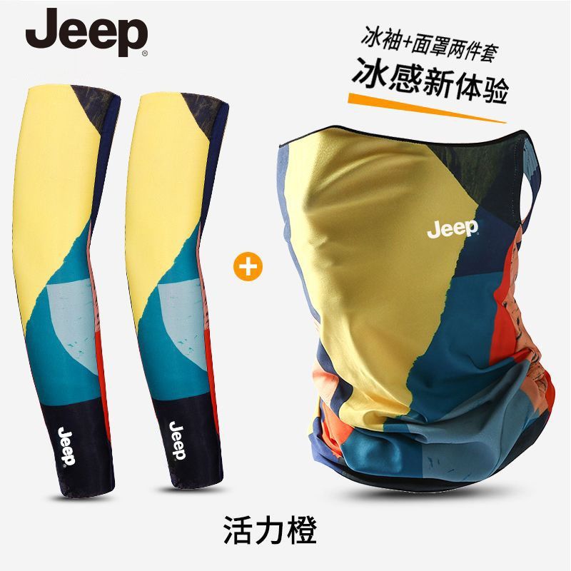 JEEP吉普夏季防晒面罩全脸冰丝户外围脖套男款骑行面罩女防紫外线