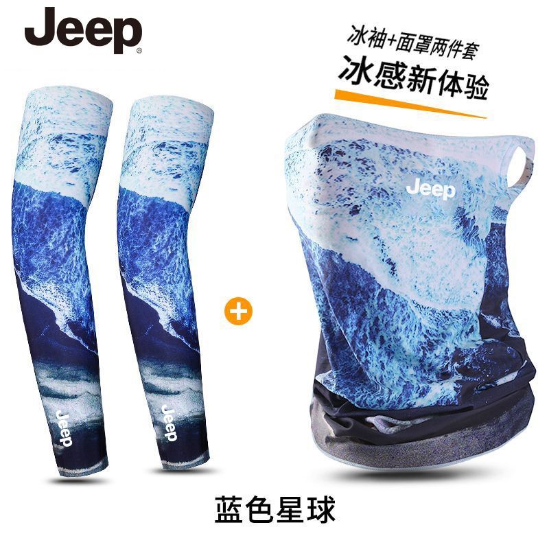 JEEP吉普夏季防晒面罩全脸冰丝户外围脖套男款骑行面罩女防紫外线