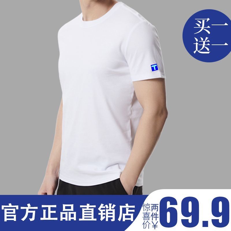 夏季小白T新疆纯棉短袖纯色圆领三防T恤男女防水防油圆领新款T恤