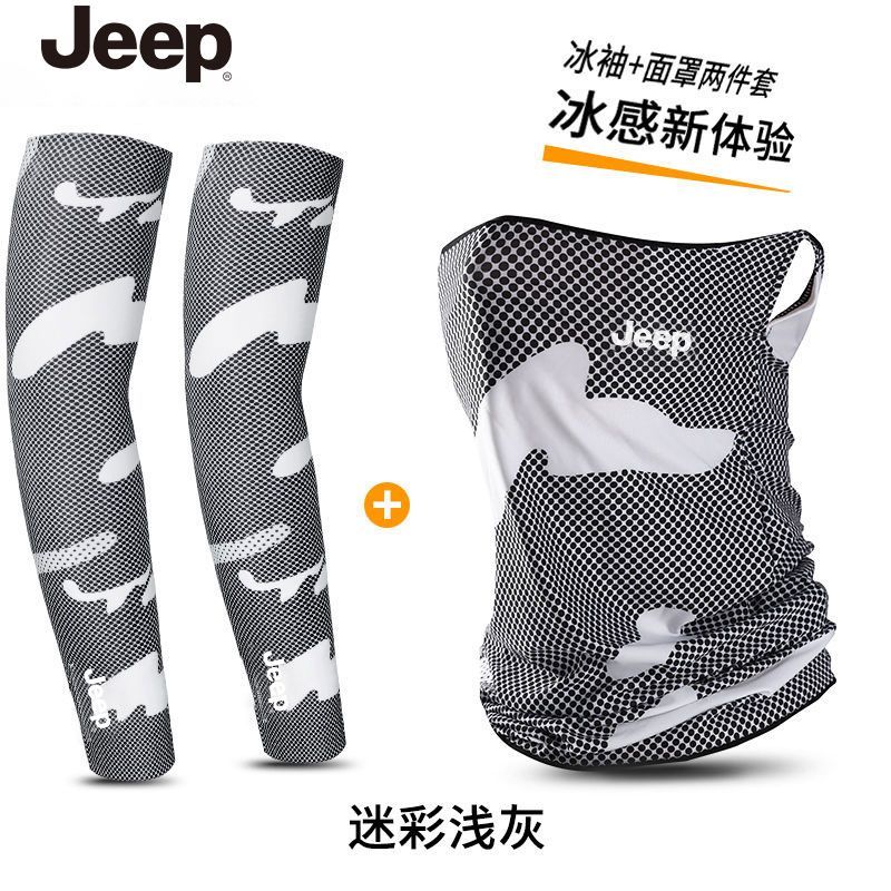 JEEP吉普夏季防晒面罩全脸冰丝户外围脖套男款骑行面罩女防紫外线