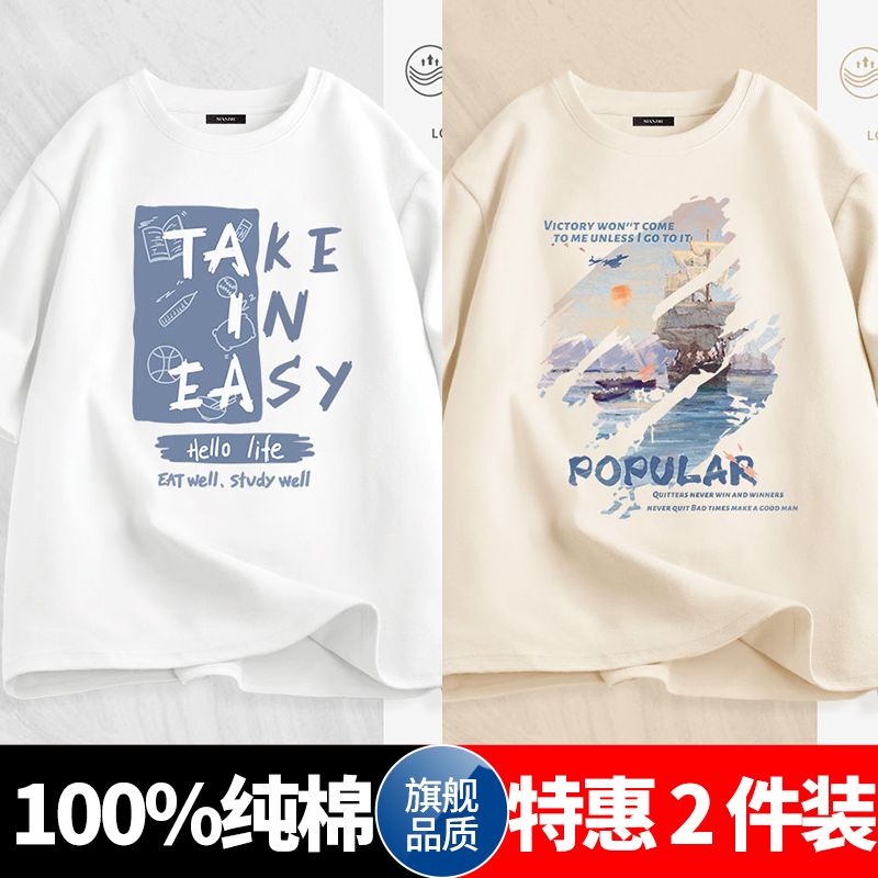 100%纯棉短袖t恤男2024夏季新款港风潮牌宽松青少年百搭休闲体恤