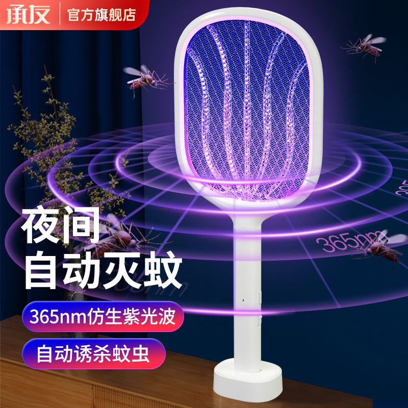 承友电蚊拍苍蝇拍可充电式新款家用强力耐用锂电池蚊子神器灭蚊拍