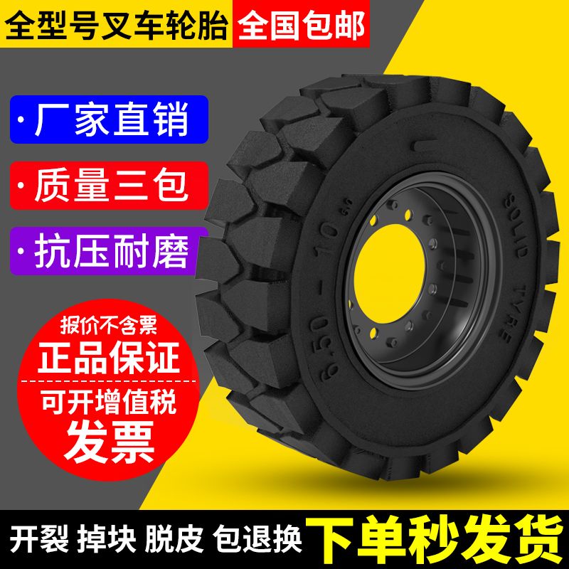 正新叉车实心轮胎杭叉合力3/3.5吨前轮28x9-15后轮650-10充气轮胎