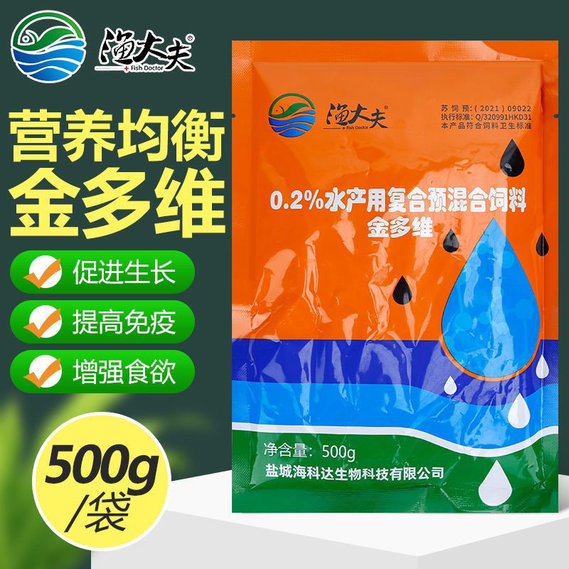 复合预混合饲料 (水产用)