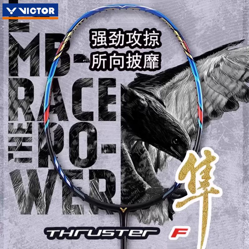 VICTOR TKFC隼(はやぶさ) THRUSTER F 隼Ultra LTD | 羽毛球拍| 产品资讯| 胜利在握Ready