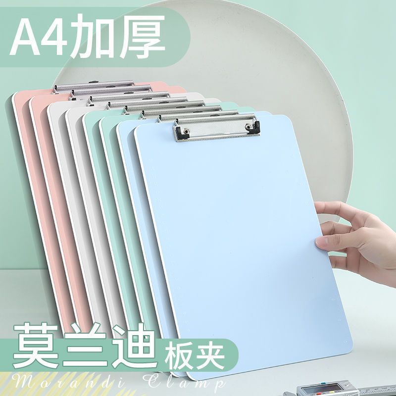 A4板夹写字板