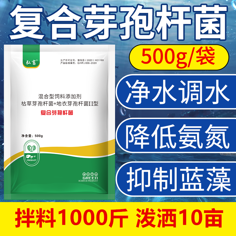 复合芽孢杆菌