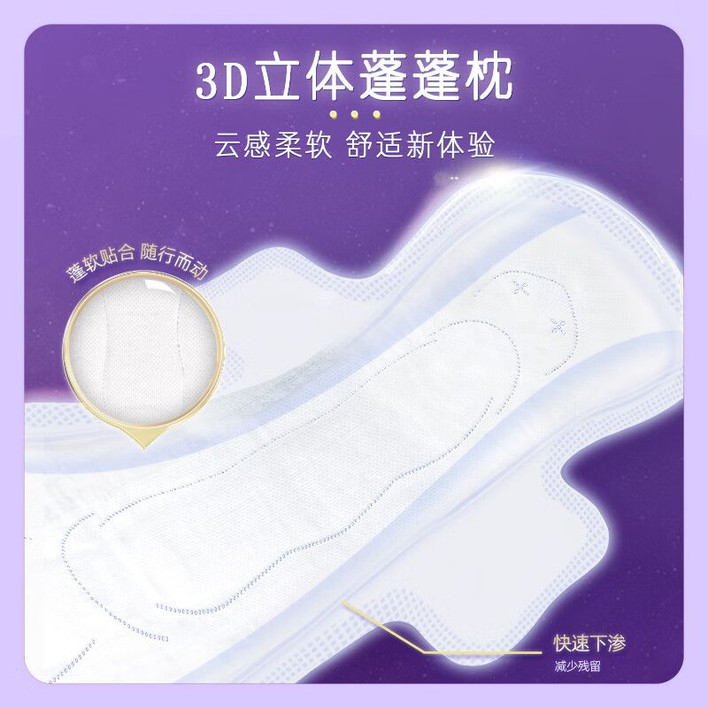 七度空间卫生巾纯棉超薄超长420mm夜用防漏透气姨妈巾正品批发价