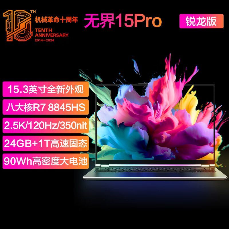 ƴڲ:еƷ޽15Pro 24+1TB R7-8845HS 15.3Ӣᱡ칫ʼǱ3999Ԫ