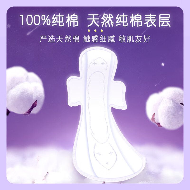 七度空间卫生巾整箱批发价超长420mm防漏夜用纯棉超薄透气姨妈巾