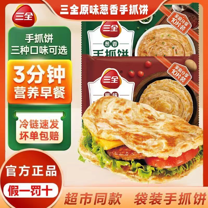 三全 葱香手抓饼 台湾风味 320g