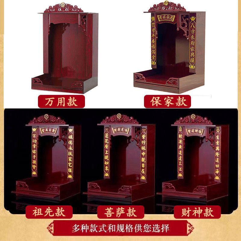 财神fo龛供台家用神位吊柜神龛壁挂式小型观音佛台供奉桌立柜神台 detail 1