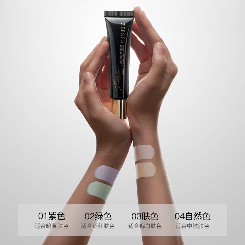 ZEESEA滋色隔离霜金盖黑盖软管版素颜霜打底隔离 图片 4