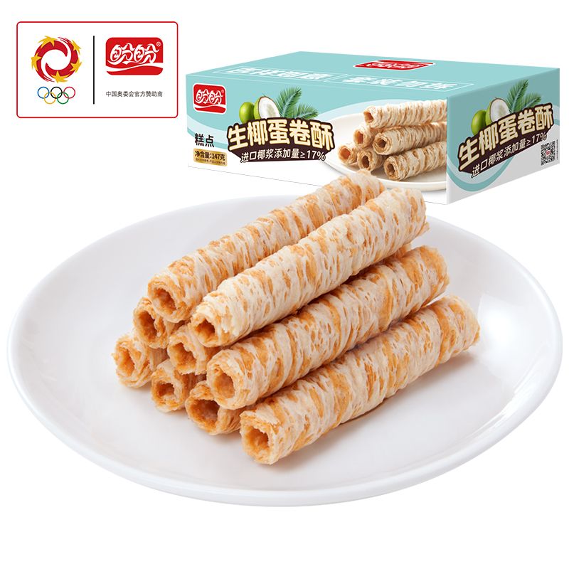 盼盼生椰蛋卷酥147g零食酥脆鸡蛋椰浆饼干小吃办公室休闲网红食品