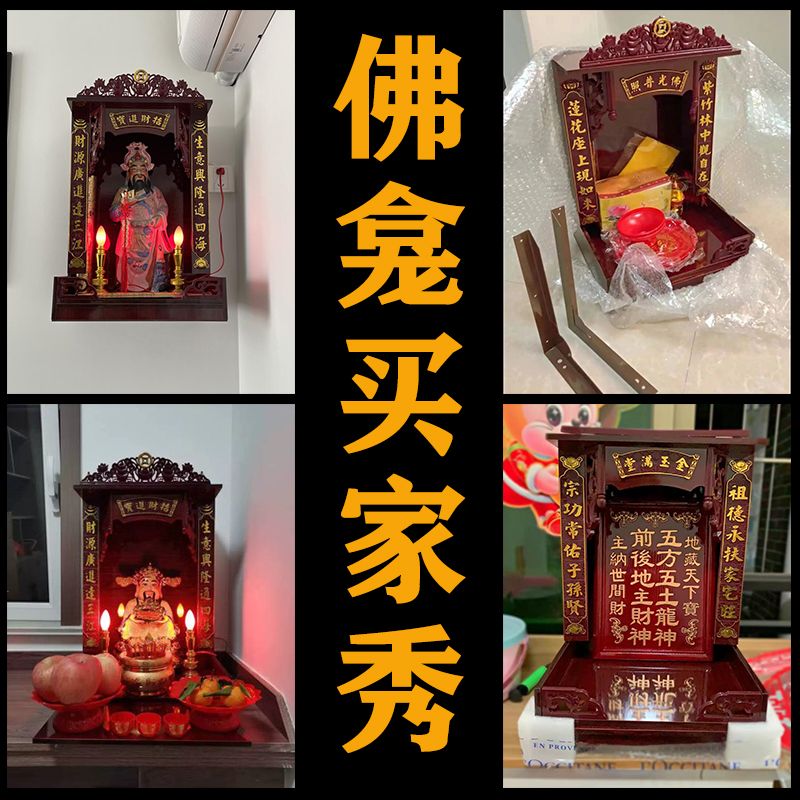 财神fo龛供台家用神位吊柜神龛壁挂式小型观音佛台供奉桌立柜神台 detail 2