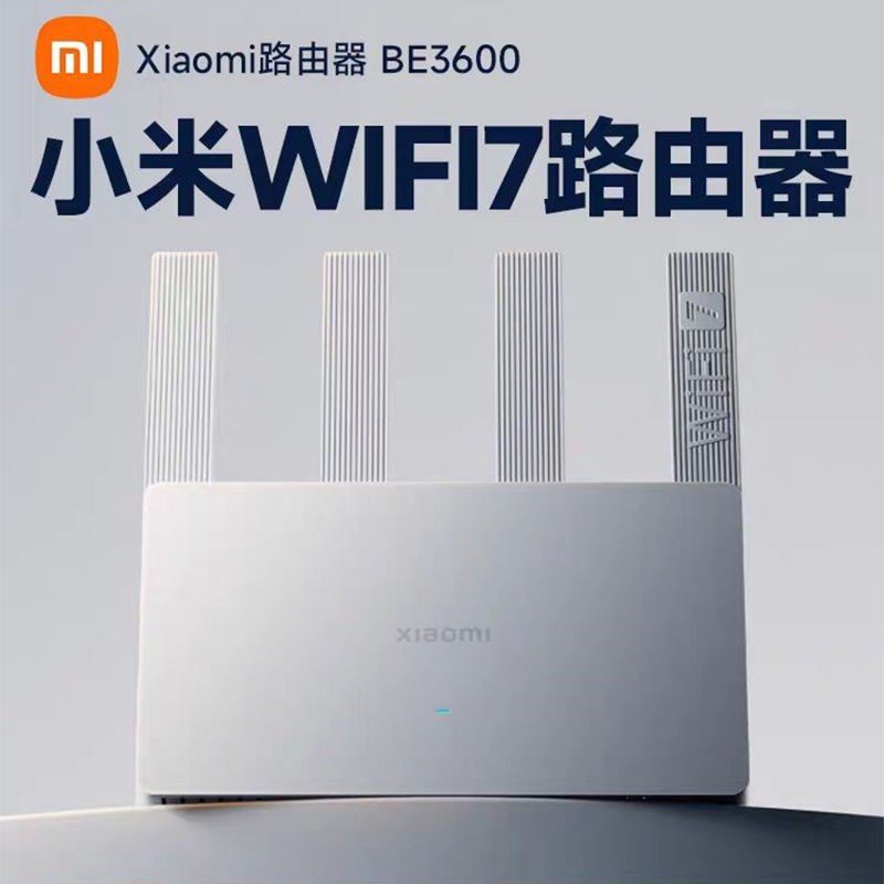 Xiaomi 小米 BE3600 2.5G版 3600M 双频千兆家用无线路由器 Wi-Fi 7 白色