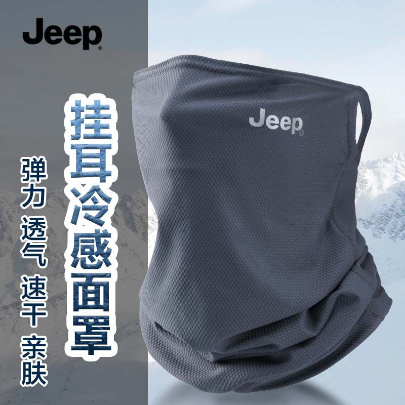 JEEP吉普冰丝面罩防晒男女户外骑行装备夏天薄款脖套挂耳面巾透气