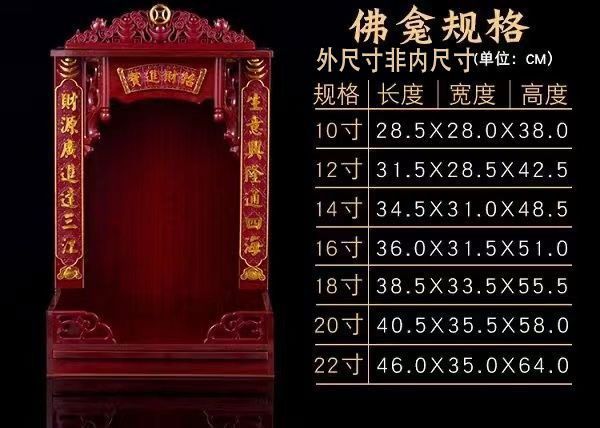 财神fo龛供台家用神位吊柜神龛壁挂式小型观音佛台供奉桌立柜神台 detail 8