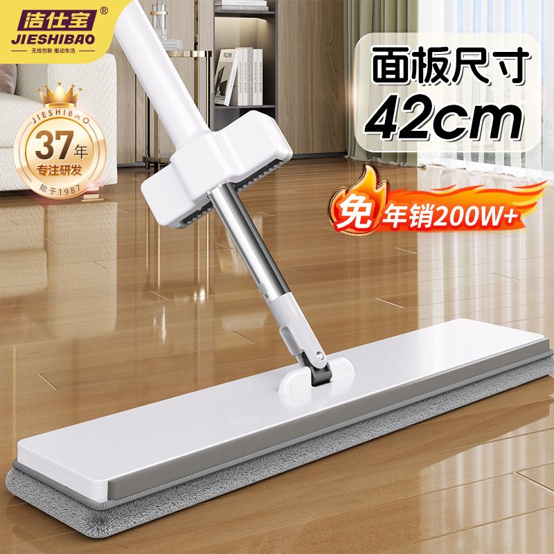 洁仕宝免手洗平板拖把