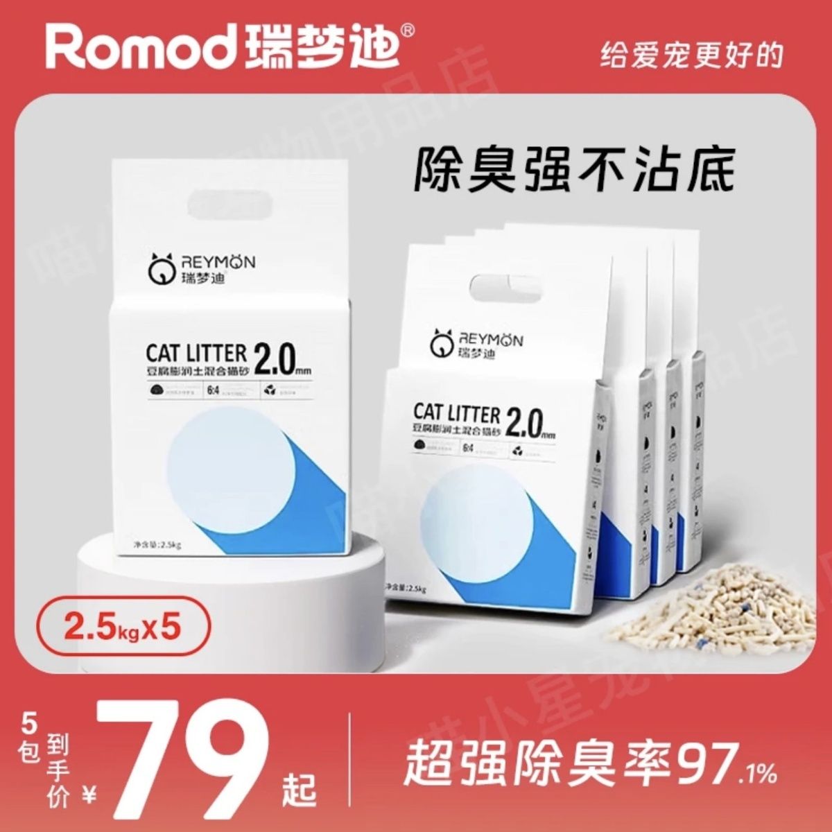 商品缩略图 2