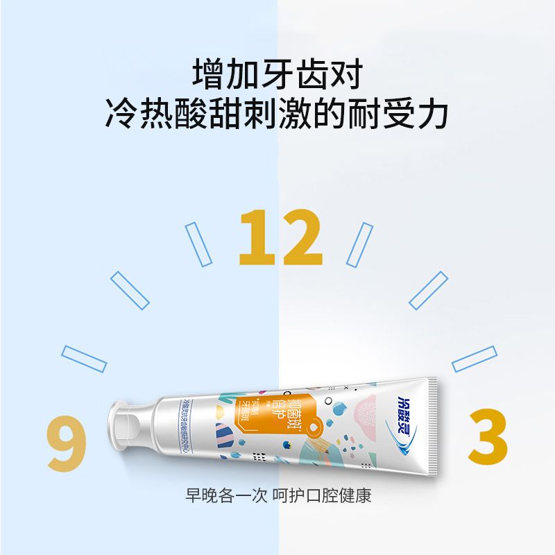 冷酸灵牙膏正品清新口气固齿护龈抗敏呵护口腔家庭实惠囤货装