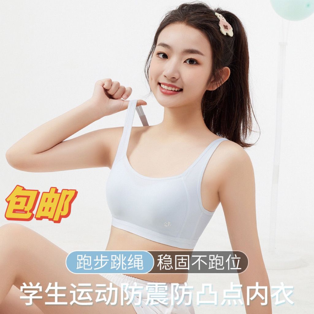 少女文胸运动舒适小背心二阶夏季薄款学生内衣初中高中生显小