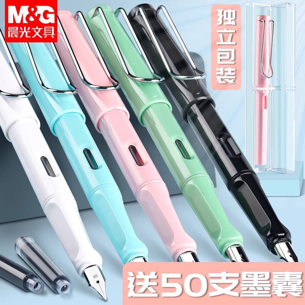 晨光吸墨器钢笔怎么用