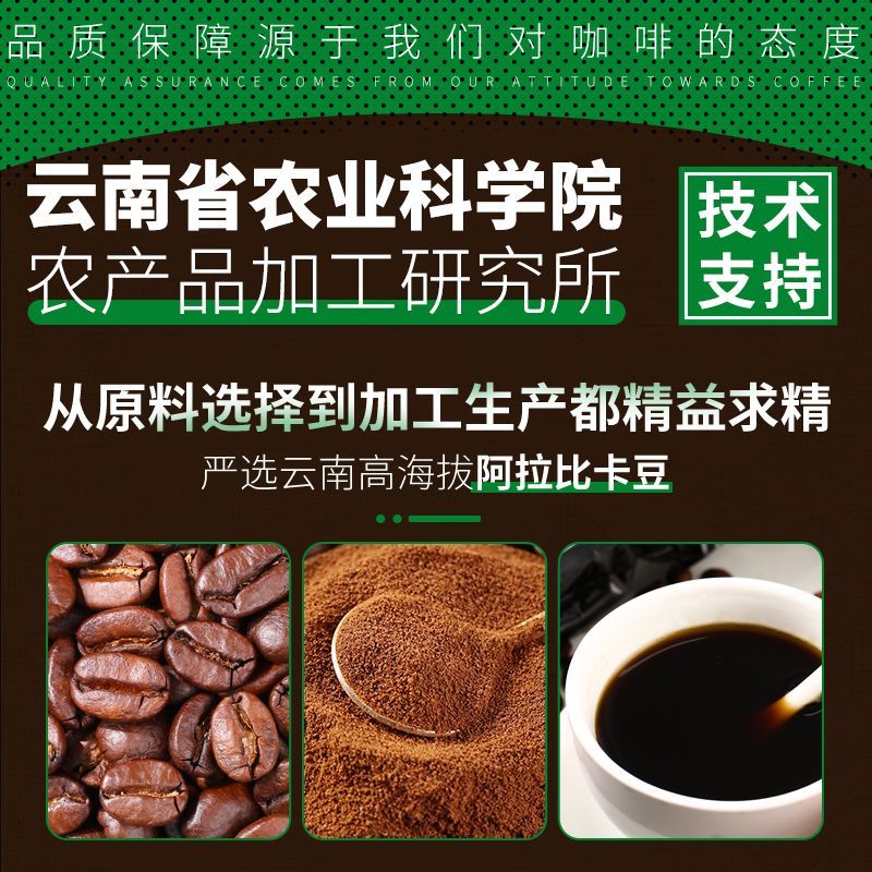 云南小粒咖啡豆中深度烘焙精品特浓意式蓝山黑咖啡拼配咖啡豆子 图 5