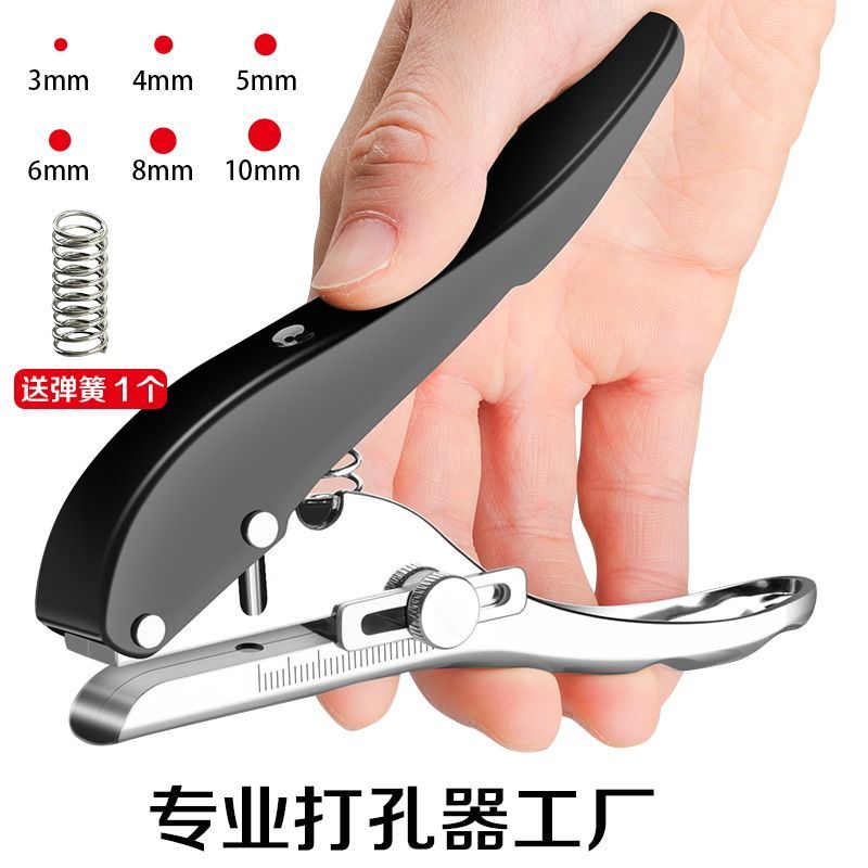单孔学生打孔器纸张会员卡片名片打孔钳子活页环装订办公打孔机