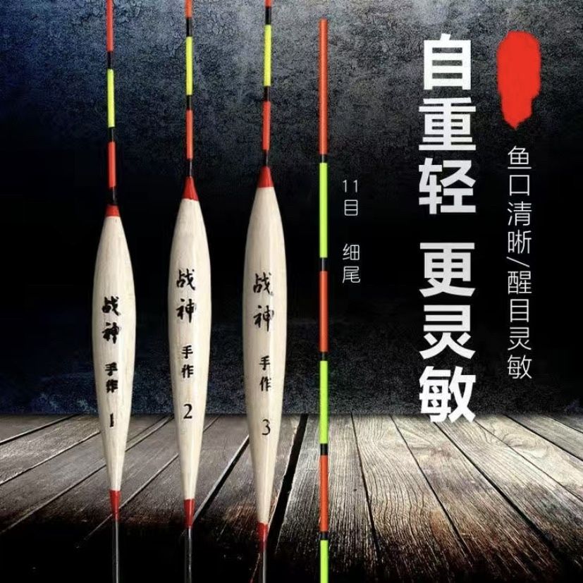 鱼漂巴尔杉木特价醒目高灵敏战神浮漂鲫鱼漂白加粗浮标鲤鱼灵敏度