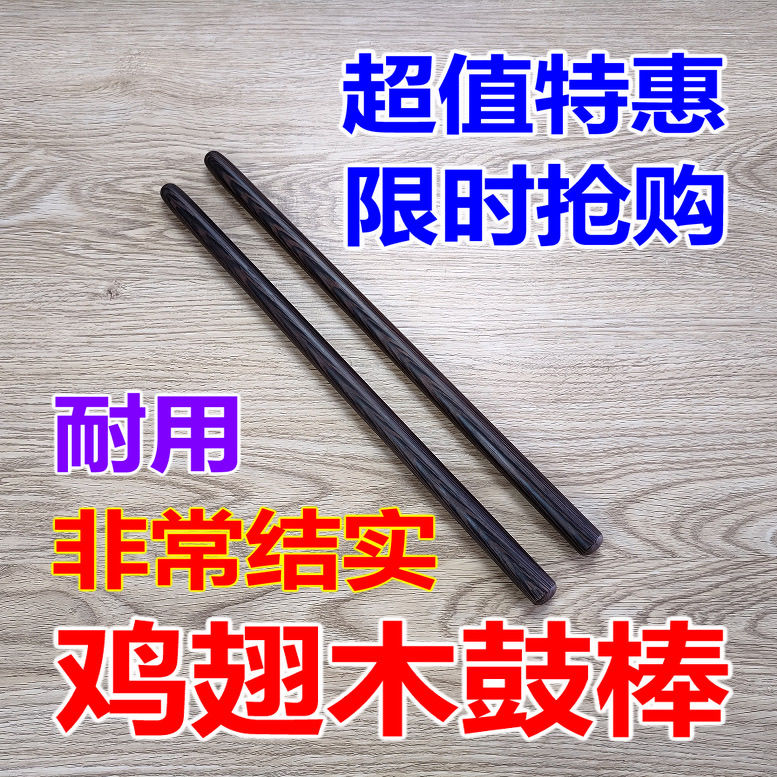 堂鼓棒实木鼓槌鼓棍大鼓棒黑檀木大鼓锤堂鼓锤威风鼓棒大号鼓棒