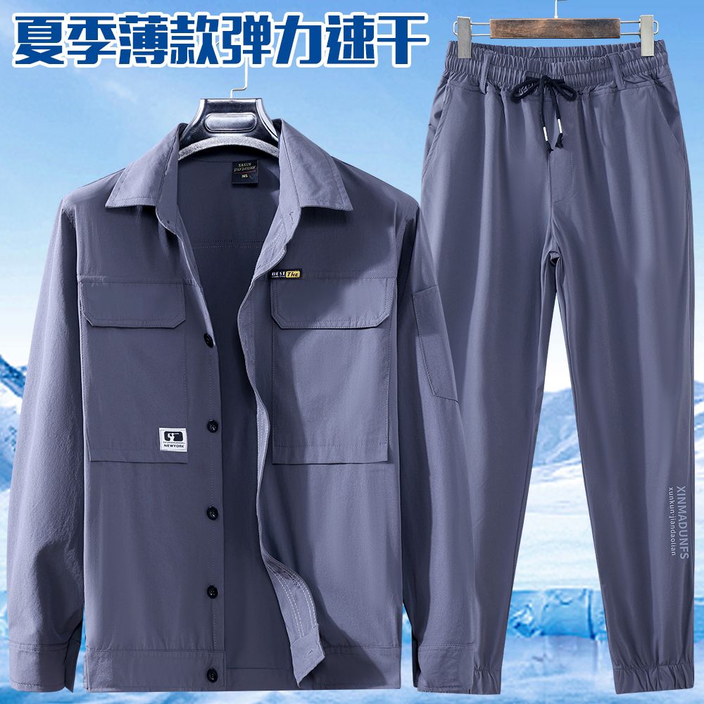 夏季冰丝速干工作服套装男轻薄款透气弹力劳保服休闲户外车间工装