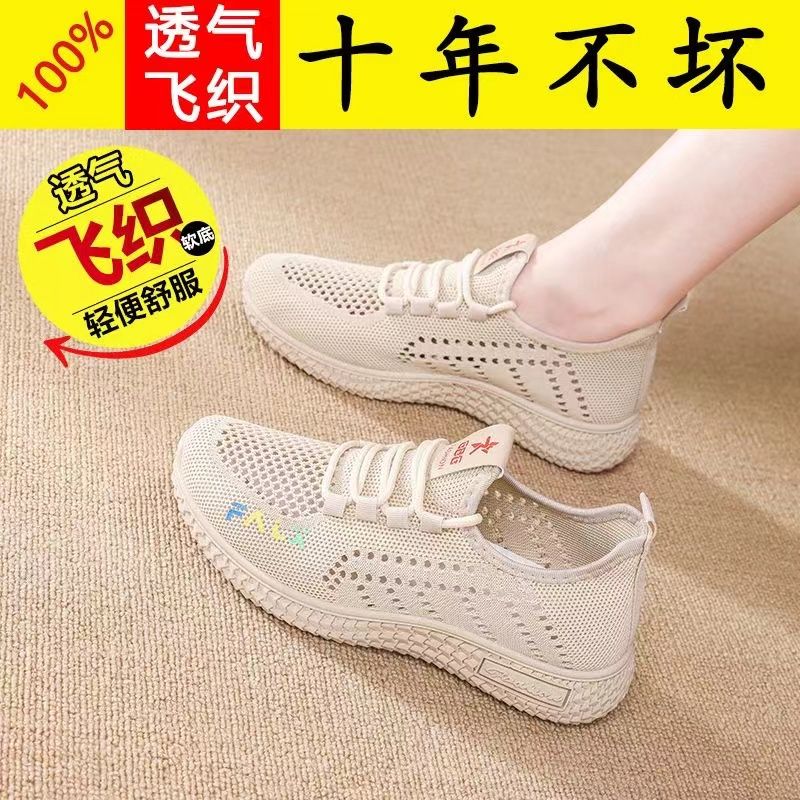 正品红蜻蜓金典2025新款春夏季红色运动鞋女老北京布鞋跳舞网鞋子