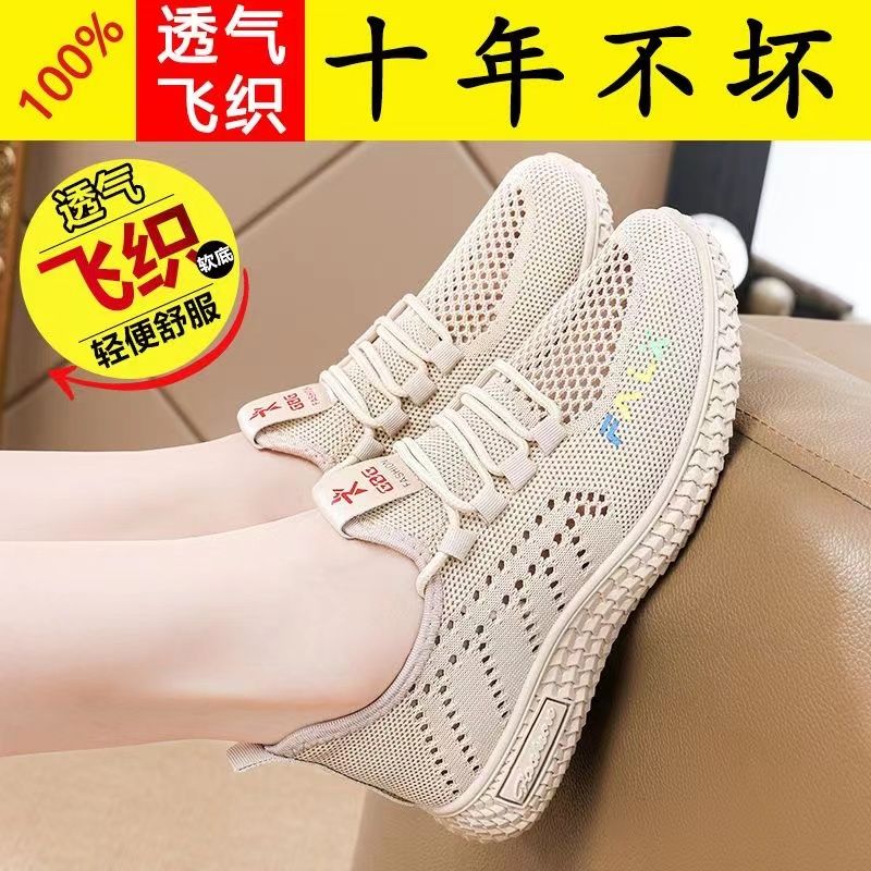 正品红蜻蜓金典2025新款春夏季红色运动鞋女老北京布鞋跳舞网鞋子