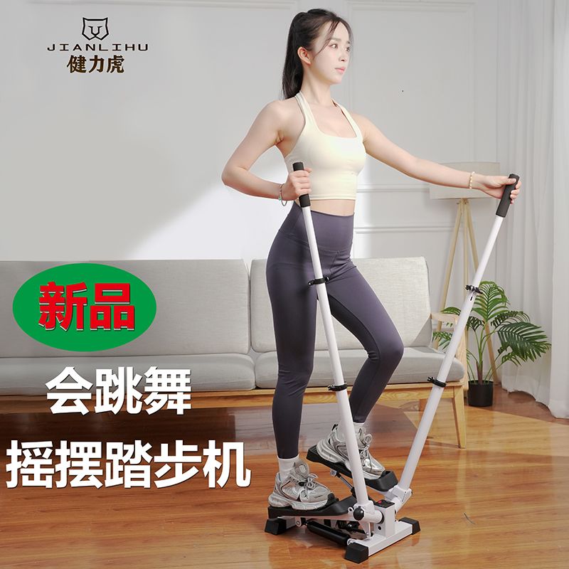 多功能踏步机小型家用静音健身器材减肥瘦腿神器运动器材新款