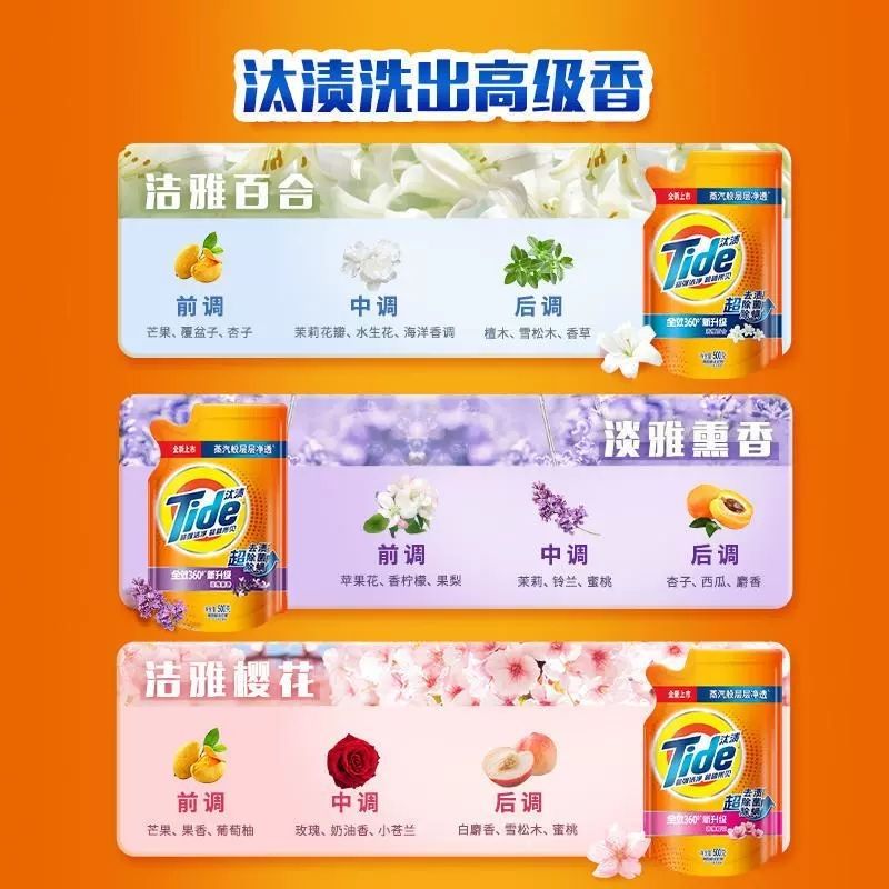 汰渍洗衣液超去渍除菌除螨持久留香薰衣草淡雅熏香1kg