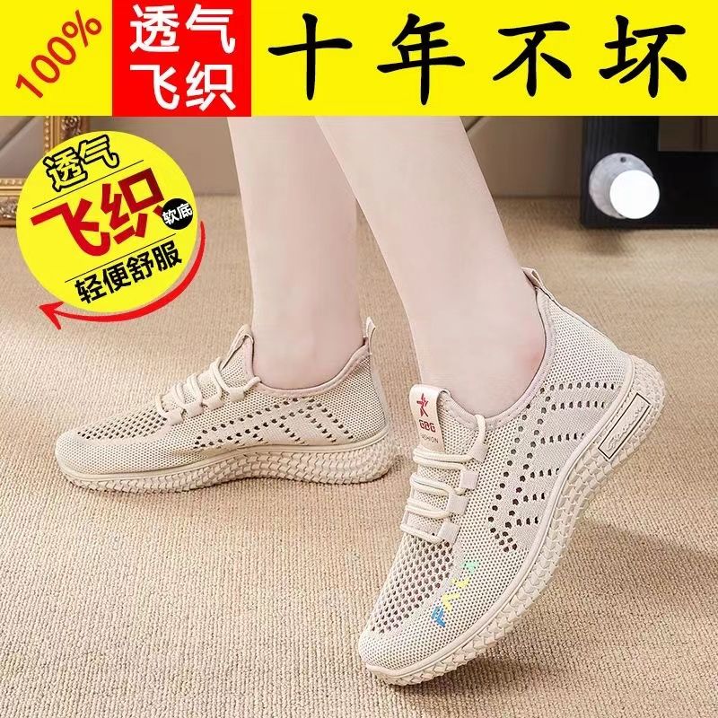 正品红蜻蜓金典2025新款春夏季红色运动鞋女老北京布鞋跳舞网鞋子