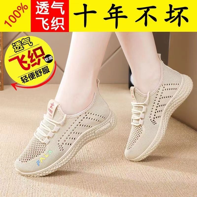 正品红蜻蜓金典2025新款春夏季红色运动鞋女老北京布鞋跳舞网鞋子