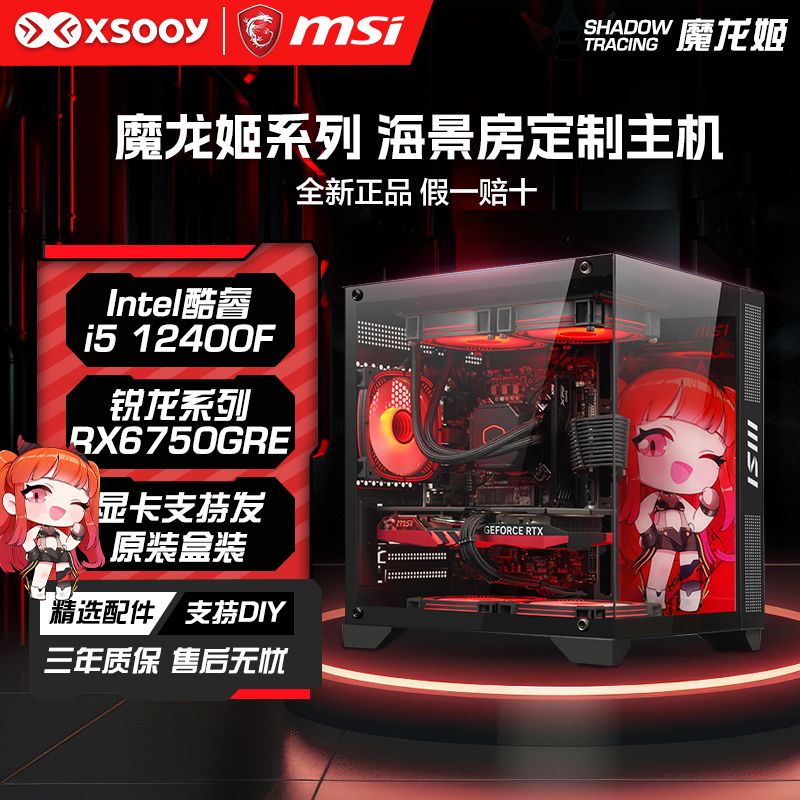 i5 12400/13400F/RX7650GREֱϷԼ羺DIYװ̨ʽ3099Ԫ