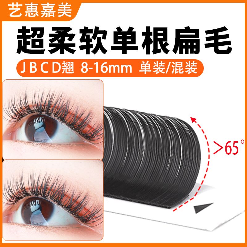 D+翘芭比翘嫁接睫毛扁型空气单根柔软浓密双毛尖种睫毛超软卷翘美