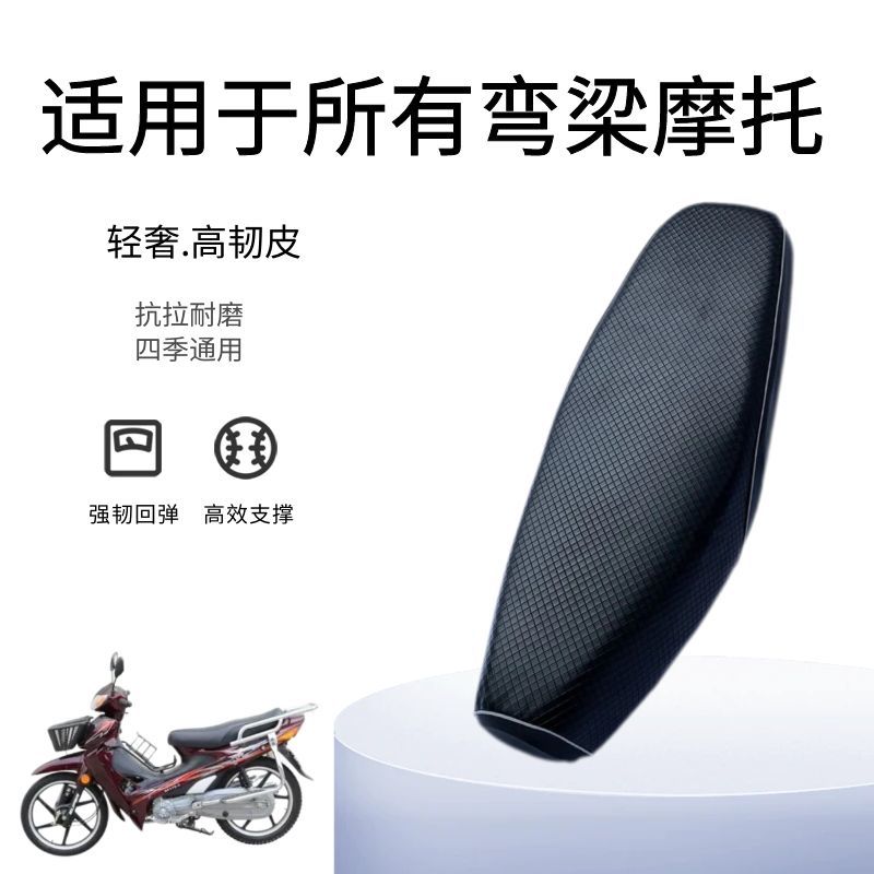 弯梁摩托车坐垫套加厚防水防晒皮革坐套助力110C弯梁座套通用