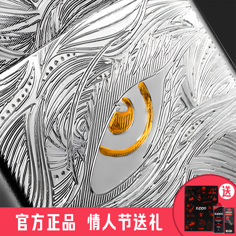 ZIPPO 秋水含情 秋水含睛 爱人的眼睛是第八大洋 七夕礼物送男友