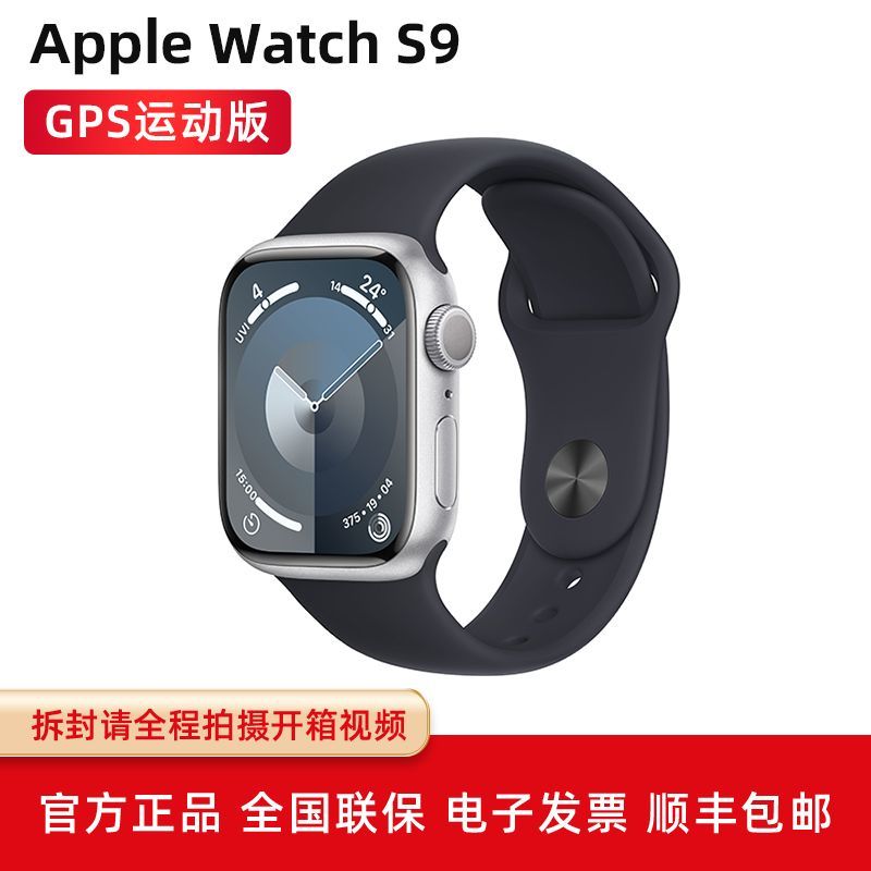 ƻ/Apple Watch9 Series9˶ֱiWatch9 GPSҹɫ45mm2389Ԫ