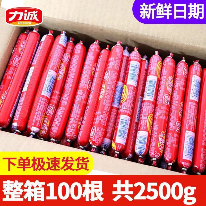 力诚好福气火腿肠26g*50支摆摊夜市烧烤淀粉肠一整箱批发商超同款