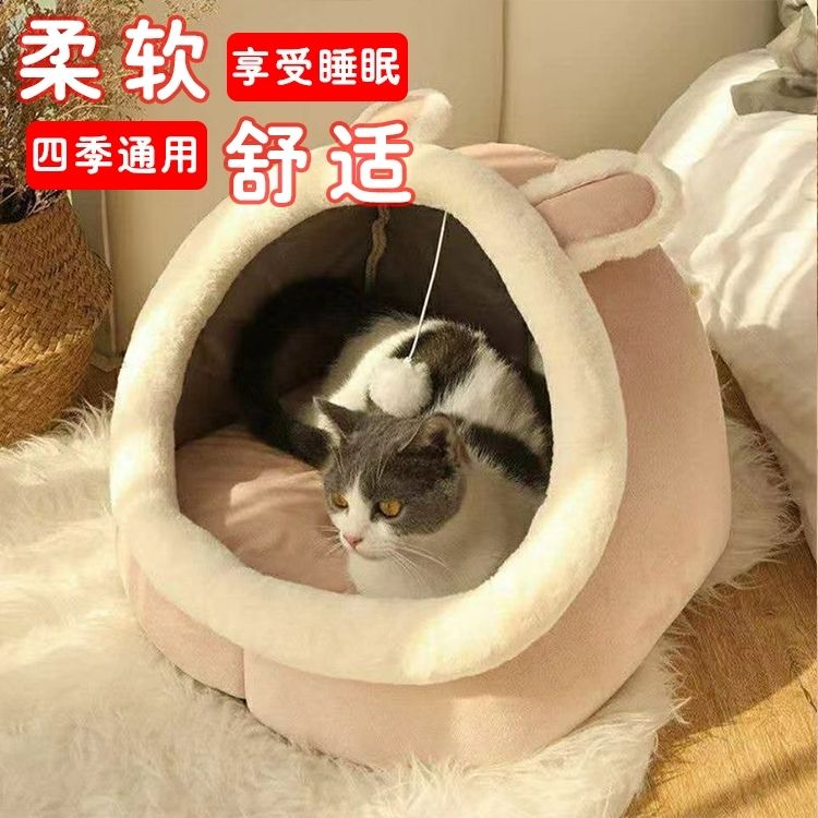 夏季狗猫窝四季通用网红宠物别墅咬不烂可拆洗宠物窝宠物垫猫床