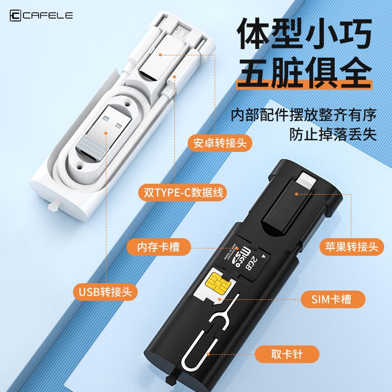 60W快充五合一多功能数据线typec适用苹果华为手机转接头5A充电线
