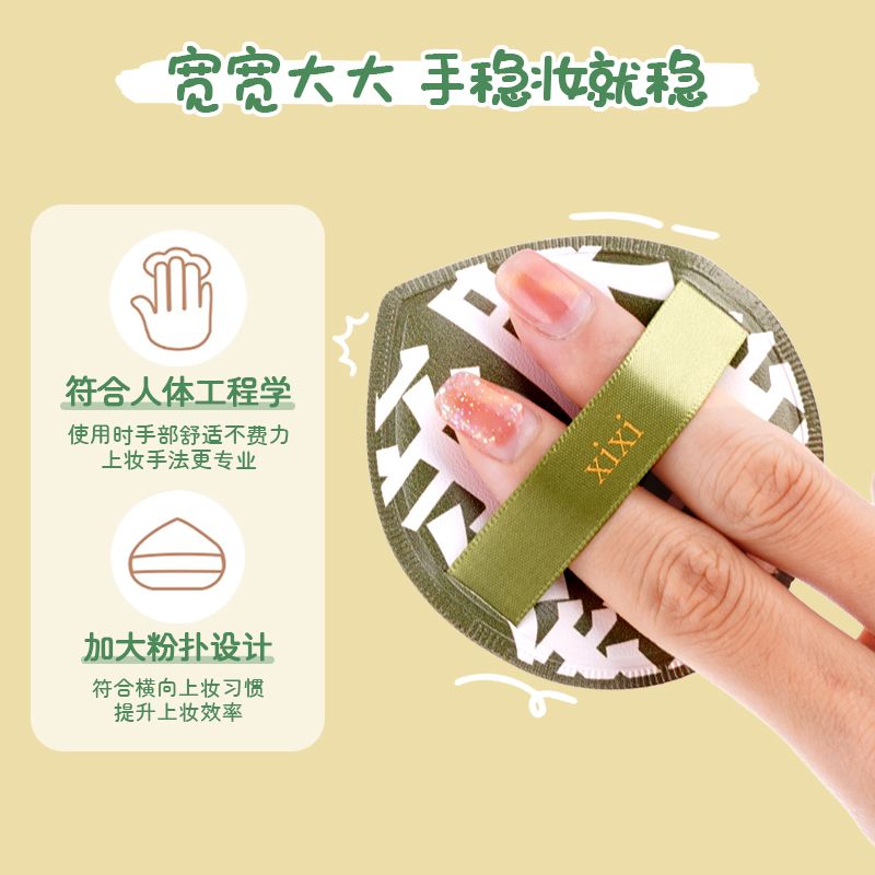 【XIXI】不卡粉加大超软棉花糖气垫粉扑干湿两用不吃粉化妆粉低液定妆